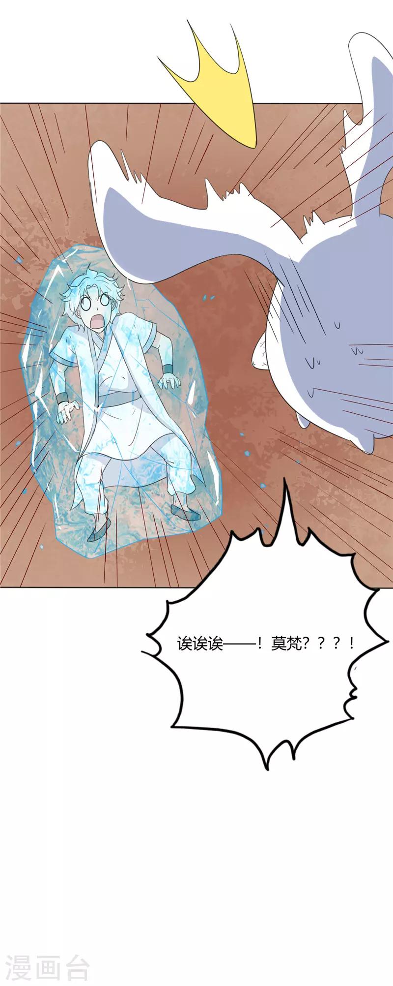 《至尊神级系统》漫画最新章节第140话 失败的刺杀免费下拉式在线观看章节第【11】张图片