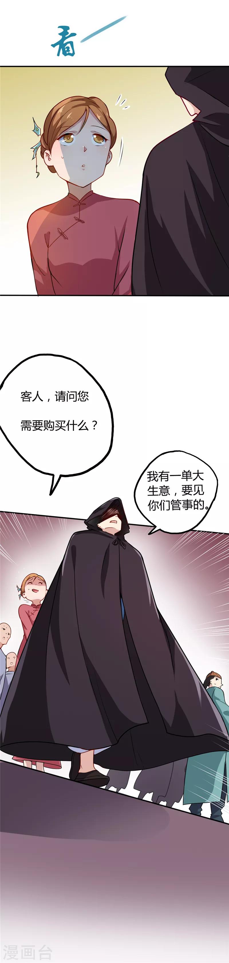 《至尊神级系统》漫画最新章节第15话 云兮阁免费下拉式在线观看章节第【2】张图片