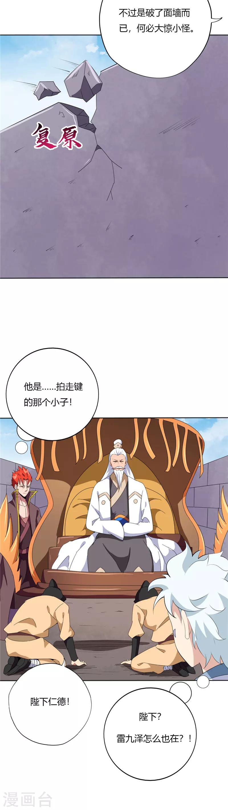 《至尊神级系统》漫画最新章节第168话 奉天承免费下拉式在线观看章节第【3】张图片