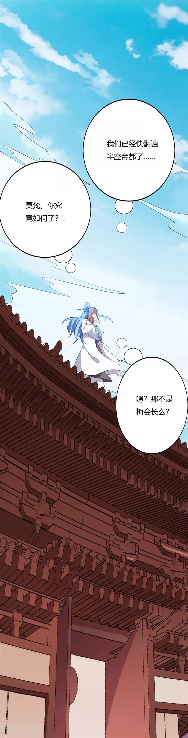 《至尊神级系统》漫画最新章节第170话 键的归属免费下拉式在线观看章节第【5】张图片