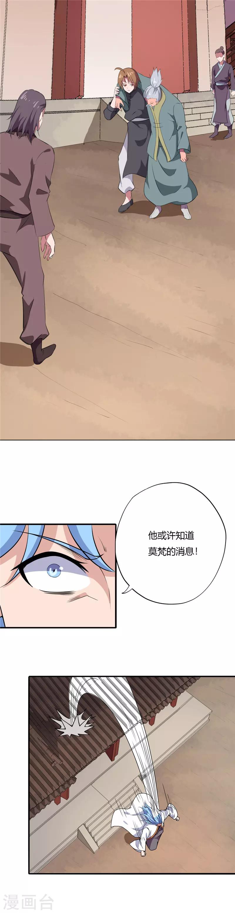 《至尊神级系统》漫画最新章节第170话 键的归属免费下拉式在线观看章节第【6】张图片