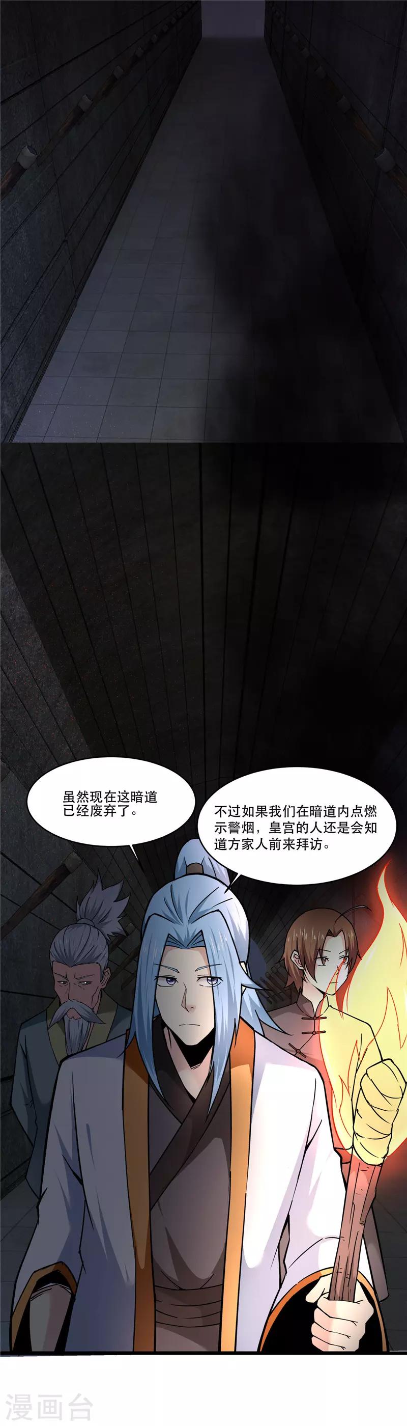 【至尊神级系统】漫画-（第171话 妖族）章节漫画下拉式图片-3.jpg