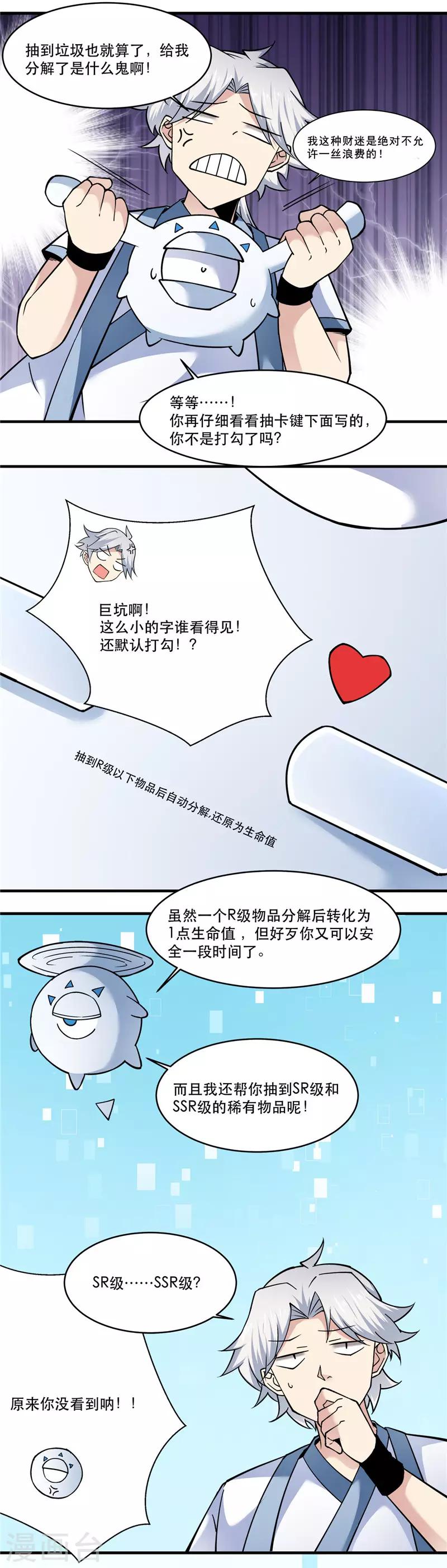 《至尊神级系统》漫画最新章节第175话 抽奖免费下拉式在线观看章节第【10】张图片