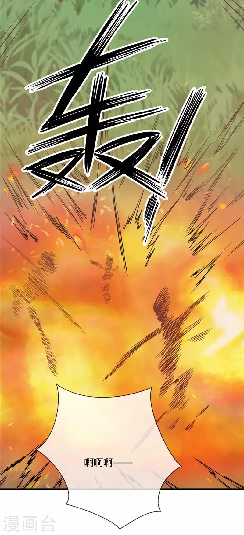 《至尊神级系统》漫画最新章节第202话 怀中的小玉免费下拉式在线观看章节第【7】张图片