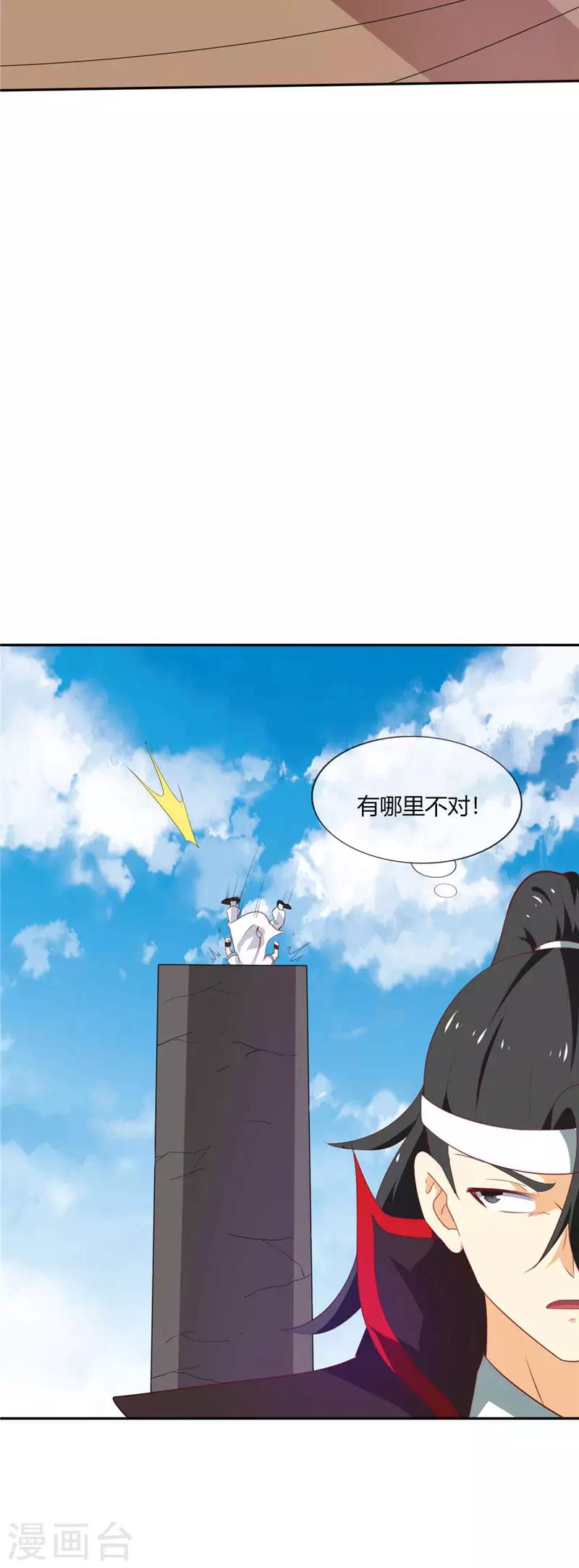 【至尊神级系统】漫画-（第203话 破剑，充电宝）章节漫画下拉式图片-15.jpg
