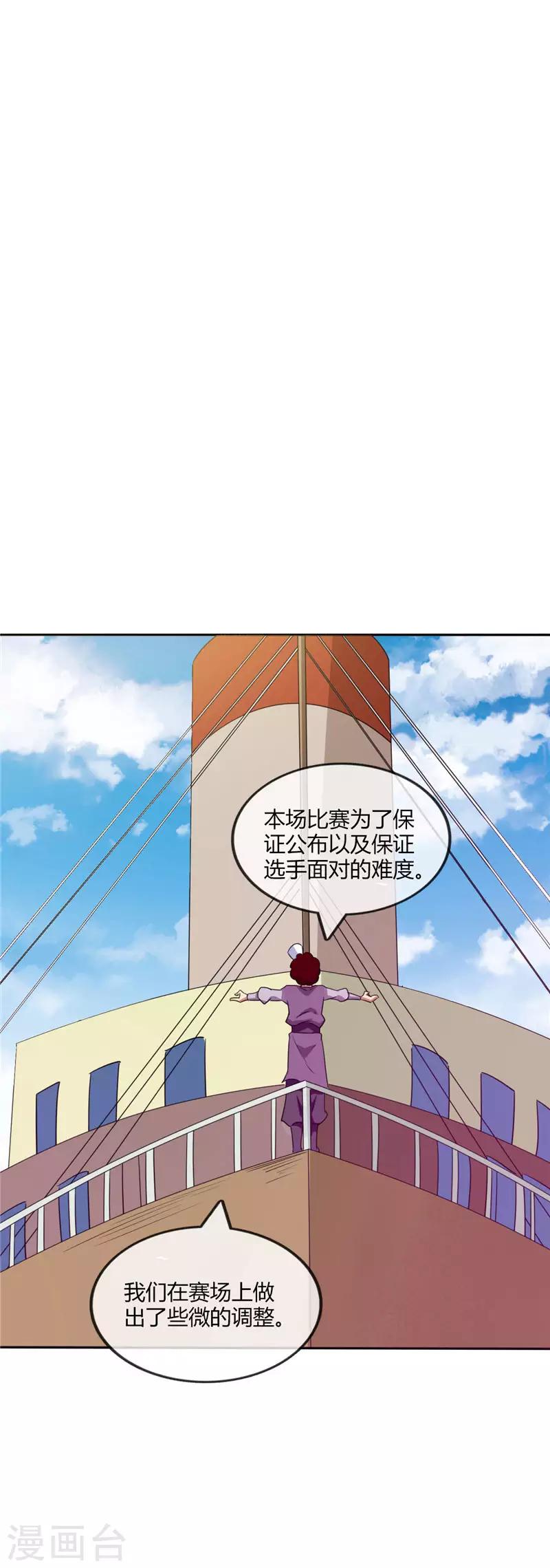【至尊神级系统】漫画-（第203话 破剑，充电宝）章节漫画下拉式图片-9.jpg