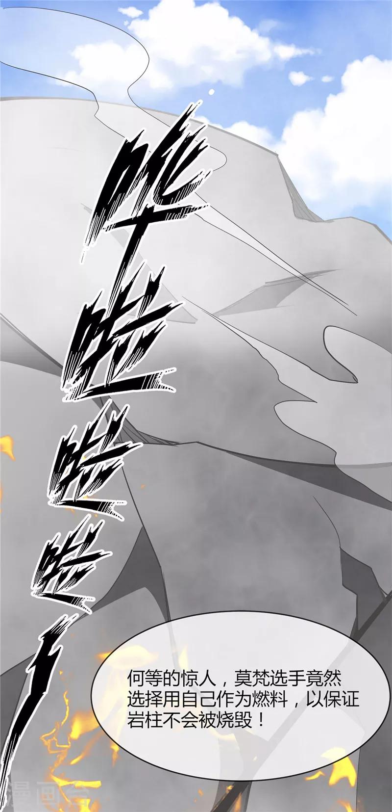 《至尊神级系统》漫画最新章节第206话 这就是我的拯救方式免费下拉式在线观看章节第【19】张图片