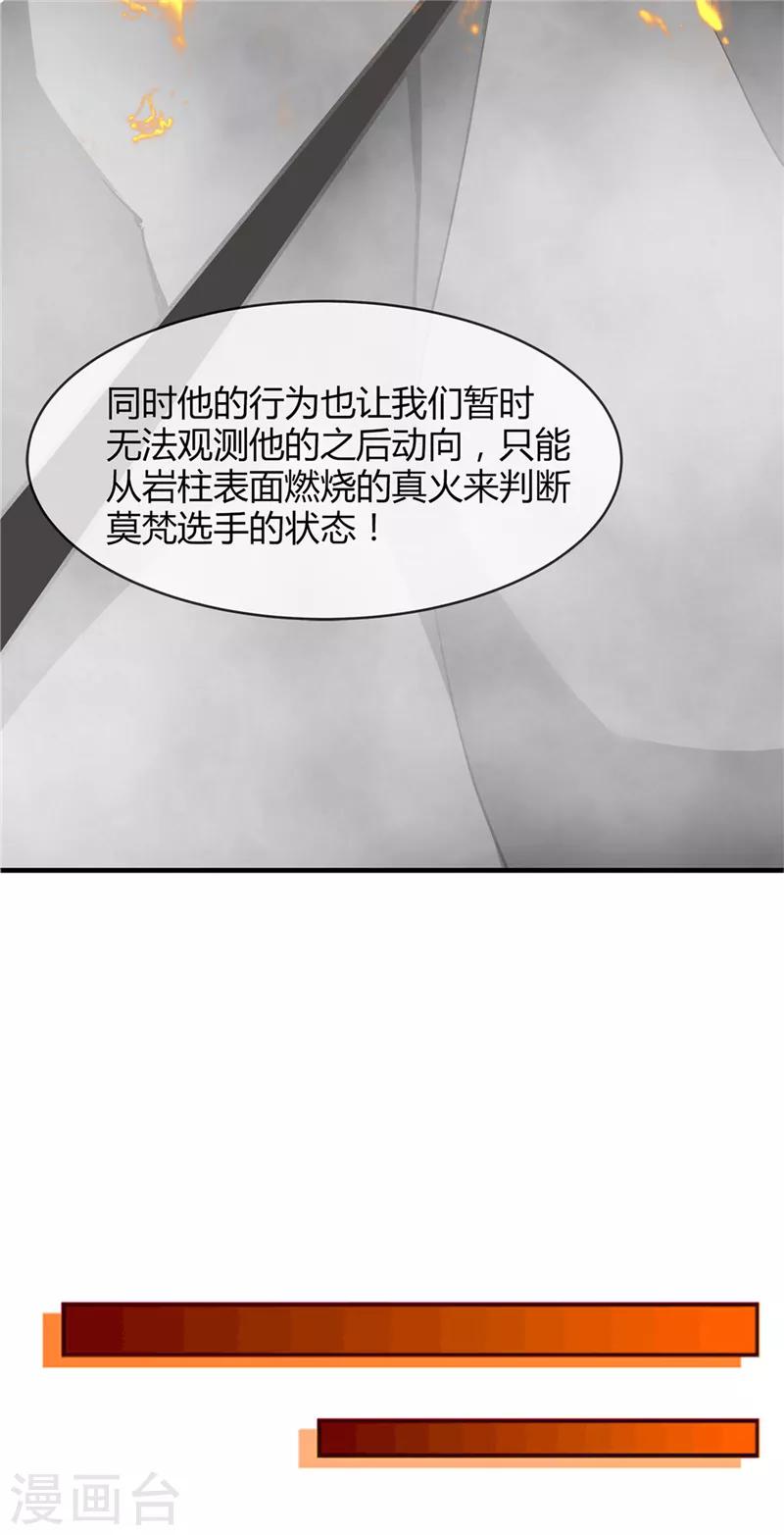 【至尊神级系统】漫画-（第206话 这就是我的拯救方式）章节漫画下拉式图片-20.jpg