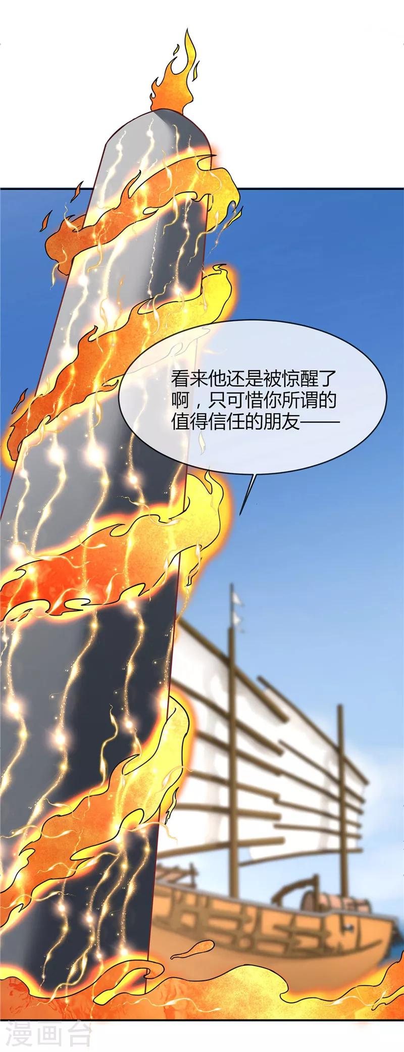 【至尊神级系统】漫画-（第206话 这就是我的拯救方式）章节漫画下拉式图片-4.jpg