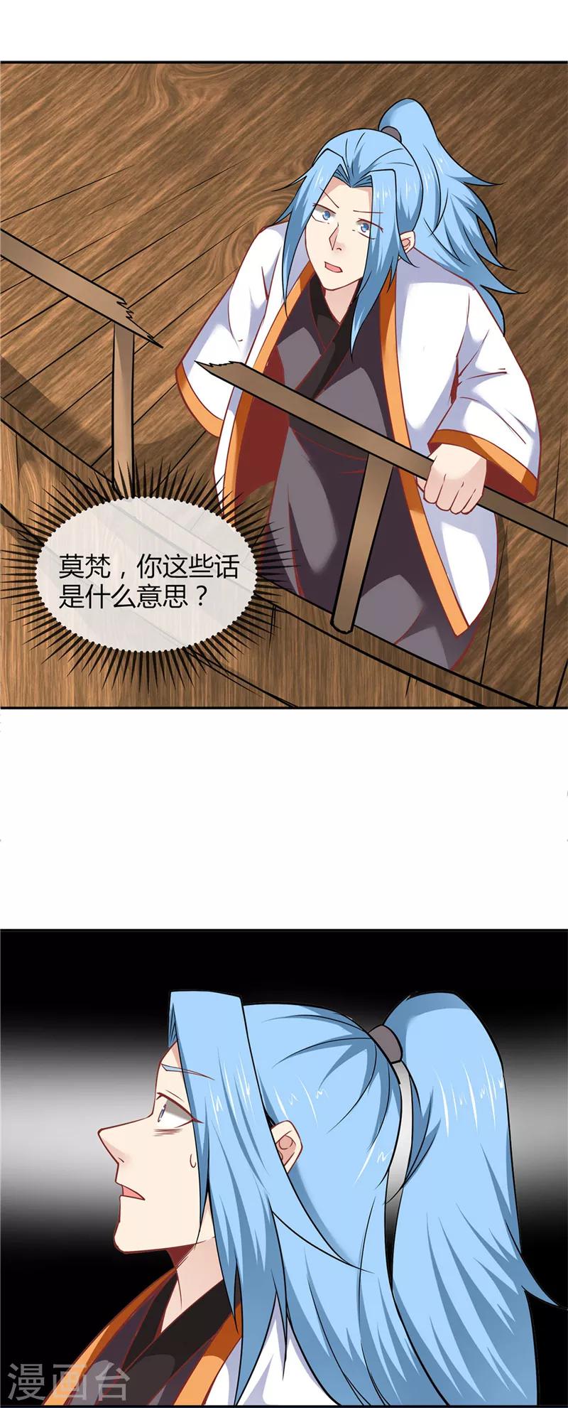 【至尊神级系统】漫画-（第206话 这就是我的拯救方式）章节漫画下拉式图片-9.jpg