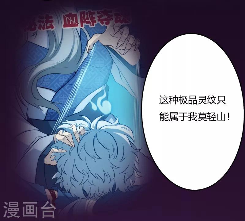 《至尊神级系统》漫画最新章节第22话 绝不原谅免费下拉式在线观看章节第【10】张图片