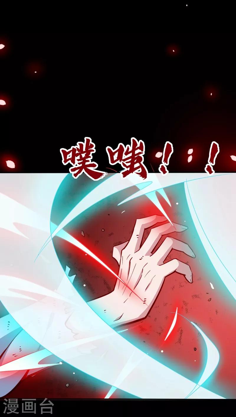 《至尊神级系统》漫画最新章节第22话 绝不原谅免费下拉式在线观看章节第【3】张图片