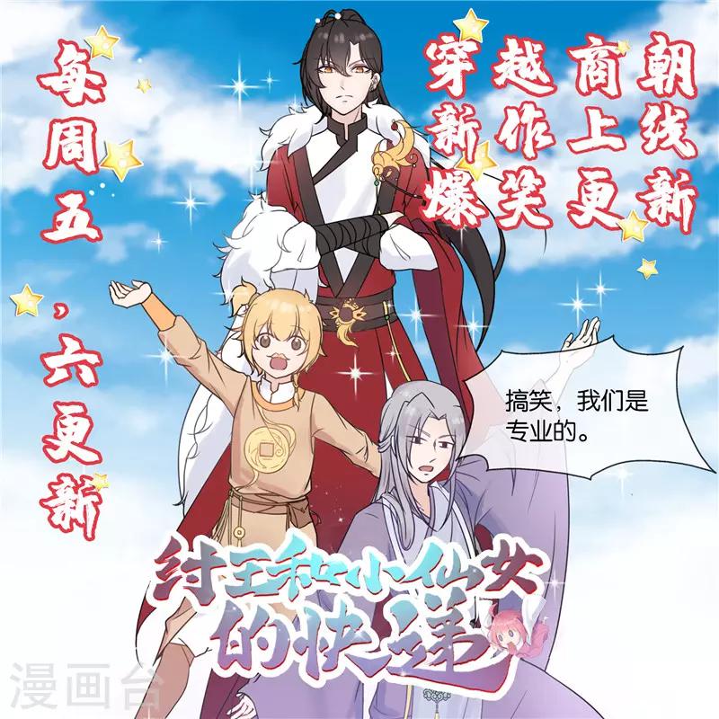 《至尊神级系统》漫画最新章节第243话 我的危机？不，是你的危机免费下拉式在线观看章节第【18】张图片