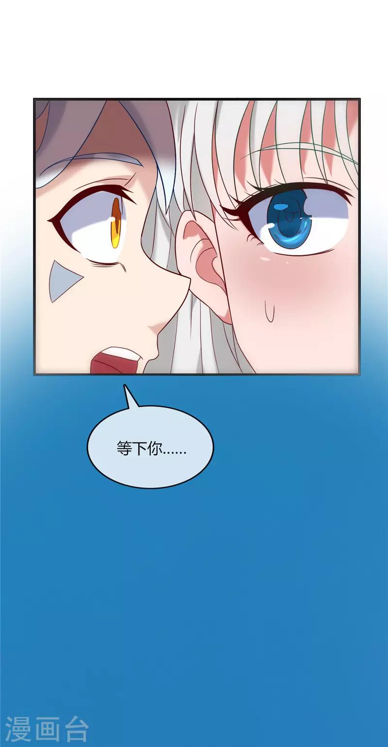 《至尊神级系统》漫画最新章节第243话 我的危机？不，是你的危机免费下拉式在线观看章节第【5】张图片