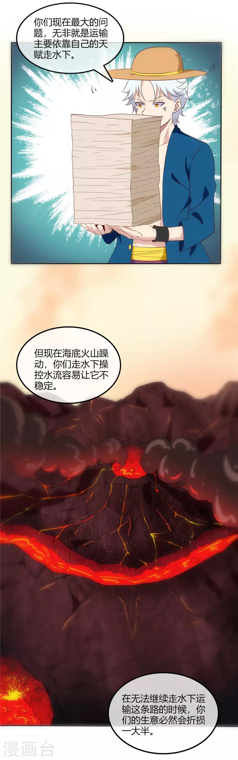 【至尊神级系统】漫画-（第245话 科技碾压）章节漫画下拉式图片-5.jpg