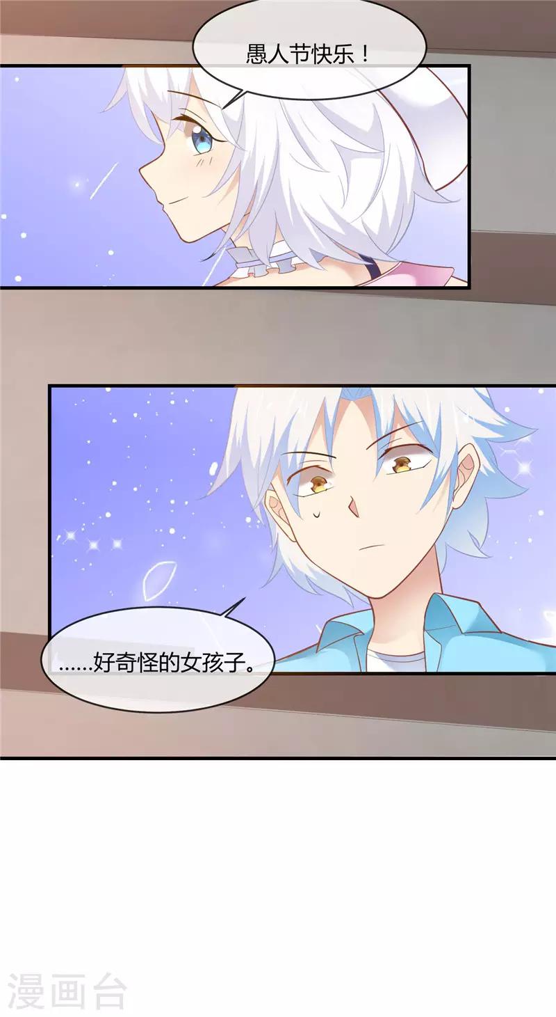 【至尊神级系统】漫画-（愚人节番外）章节漫画下拉式图片-5.jpg