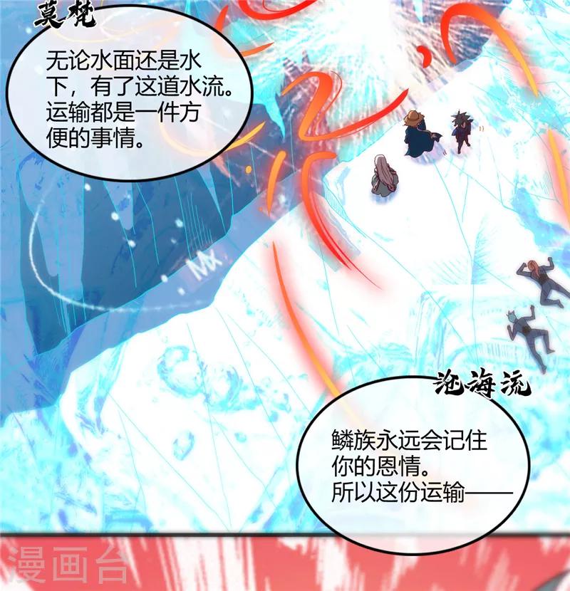 【至尊神级系统】漫画-（第250话 灵女，侍女）章节漫画下拉式图片-14.jpg