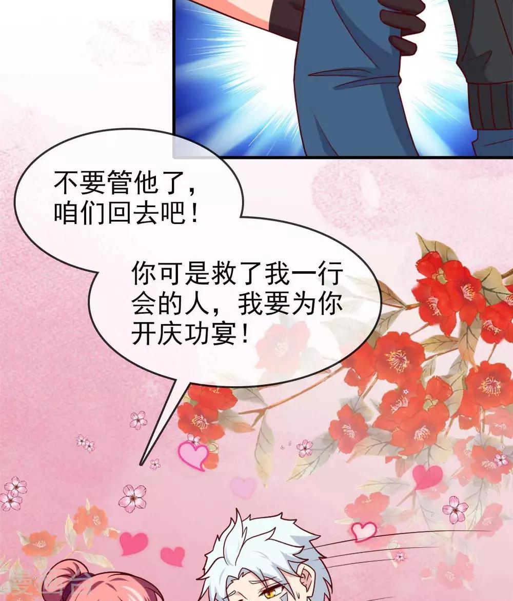 《至尊神级系统》漫画最新章节第259话  自爆免费下拉式在线观看章节第【14】张图片