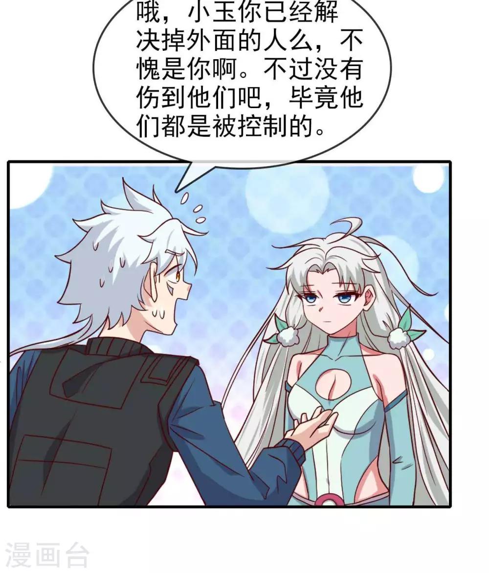 《至尊神级系统》漫画最新章节第259话  自爆免费下拉式在线观看章节第【19】张图片