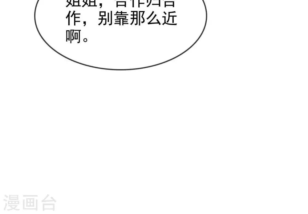 《至尊神级系统》漫画最新章节第259话  自爆免费下拉式在线观看章节第【26】张图片