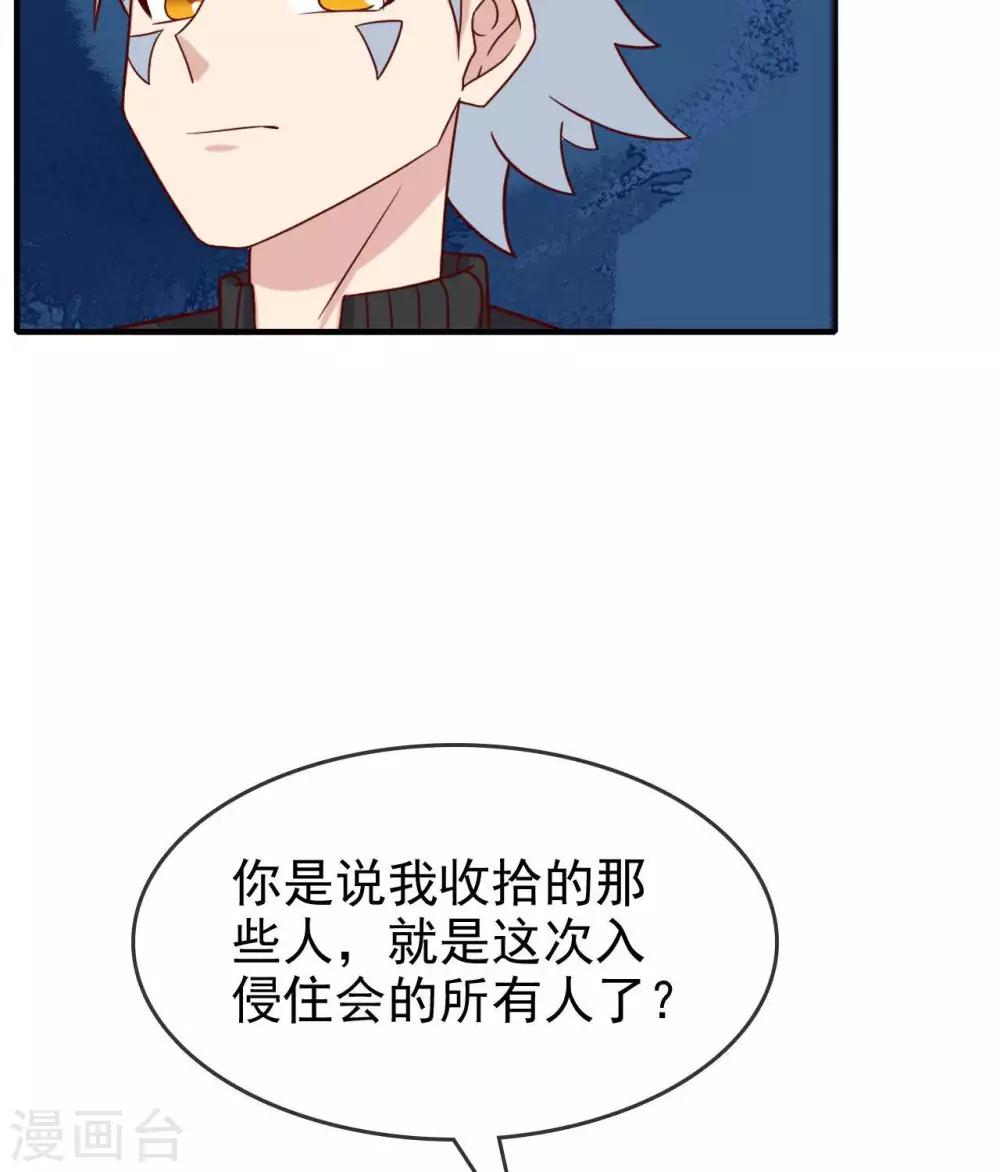 【至尊神级系统】漫画-（第259话  自爆）章节漫画下拉式图片-29.jpg