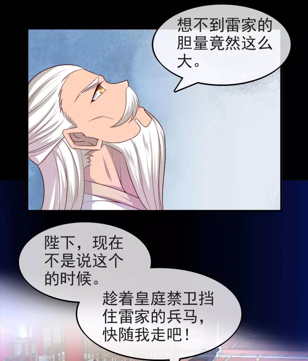 《至尊神级系统》漫画最新章节第262话  北风倾覆？免费下拉式在线观看章节第【10】张图片