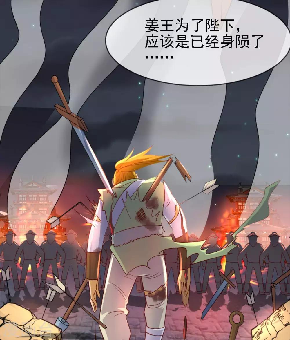 《至尊神级系统》漫画最新章节第264话  敌已近免费下拉式在线观看章节第【14】张图片