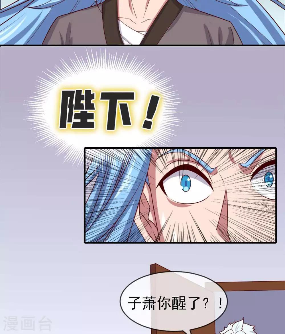 《至尊神级系统》漫画最新章节第264话  敌已近免费下拉式在线观看章节第【7】张图片