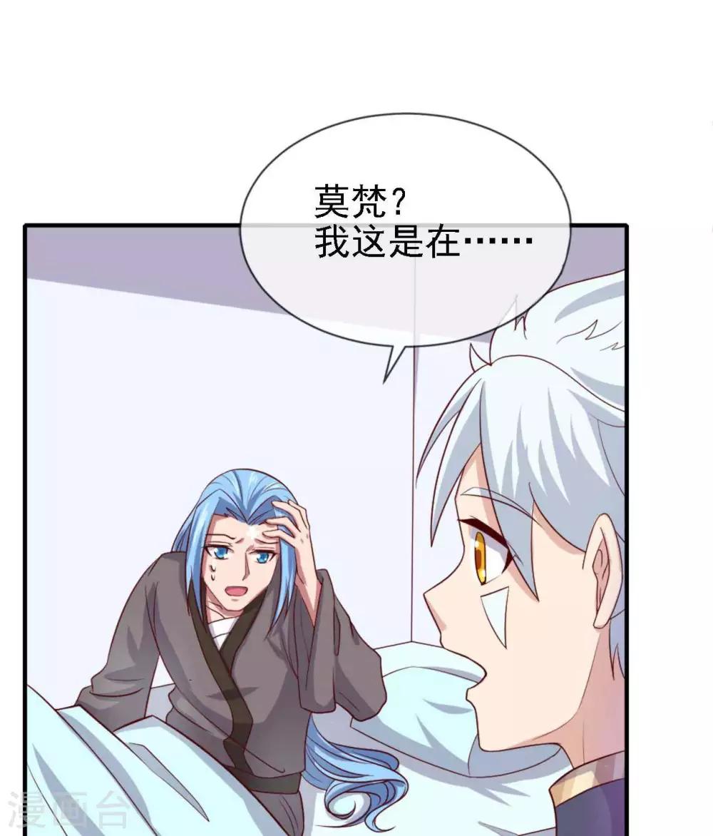 《至尊神级系统》漫画最新章节第264话  敌已近免费下拉式在线观看章节第【9】张图片