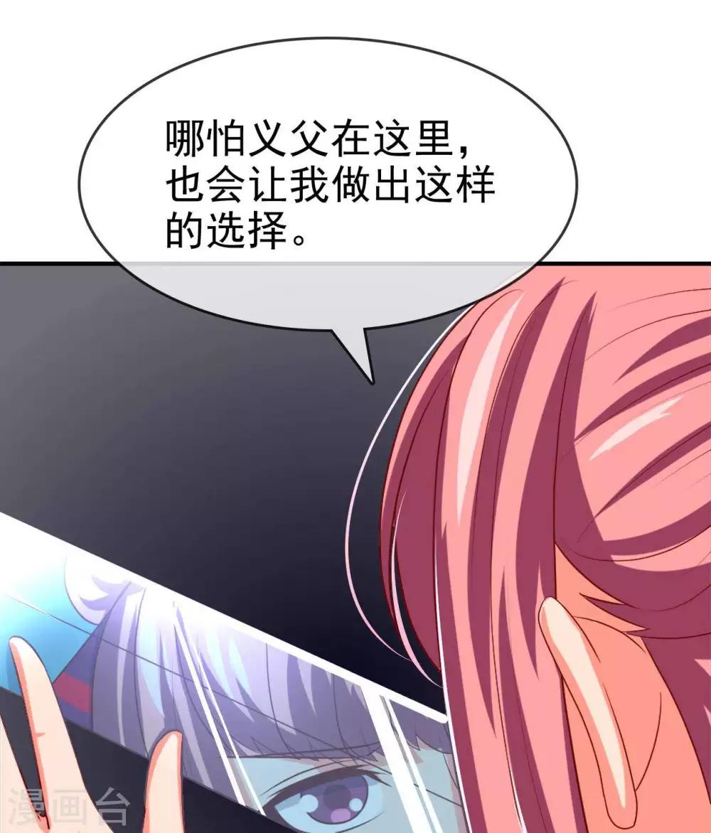 《至尊神级系统》漫画最新章节第265话  再见皇帝免费下拉式在线观看章节第【11】张图片