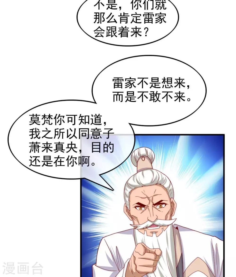 《至尊神级系统》漫画最新章节第266话  虎符的真相免费下拉式在线观看章节第【15】张图片