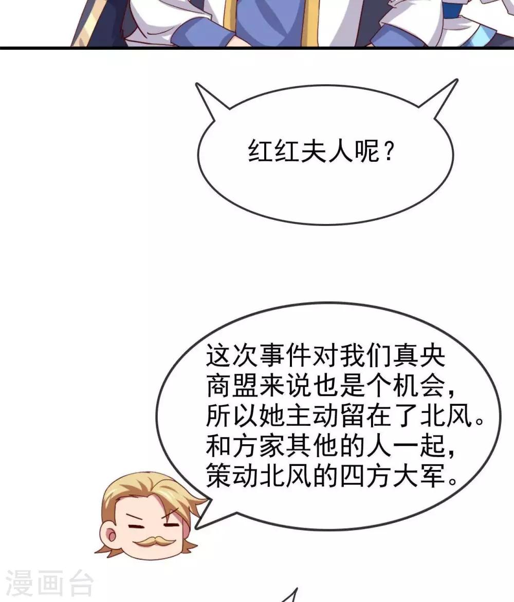 《至尊神级系统》漫画最新章节第266话  虎符的真相免费下拉式在线观看章节第【7】张图片