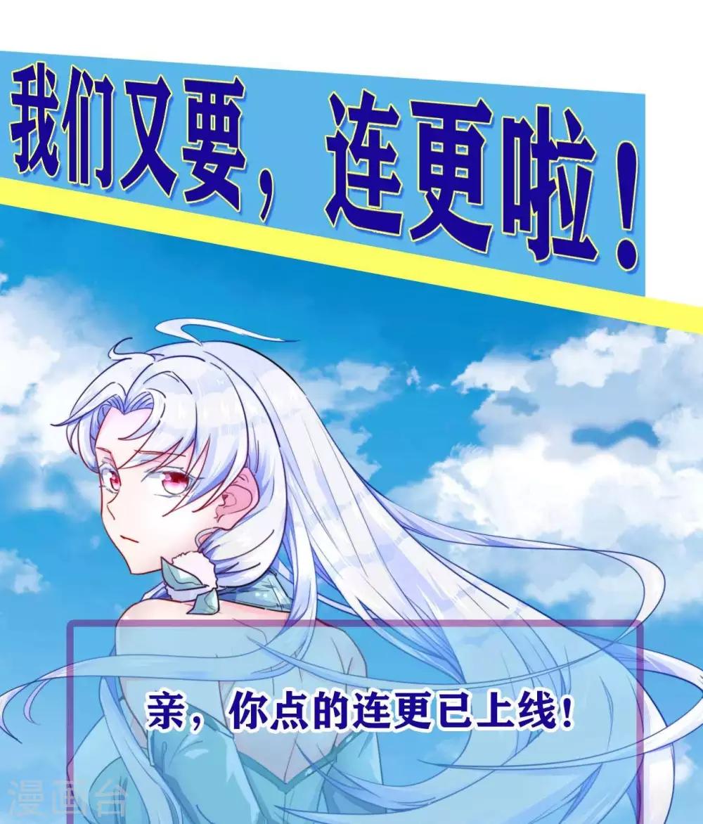 《至尊神级系统》漫画最新章节第267话  抉择免费下拉式在线观看章节第【36】张图片