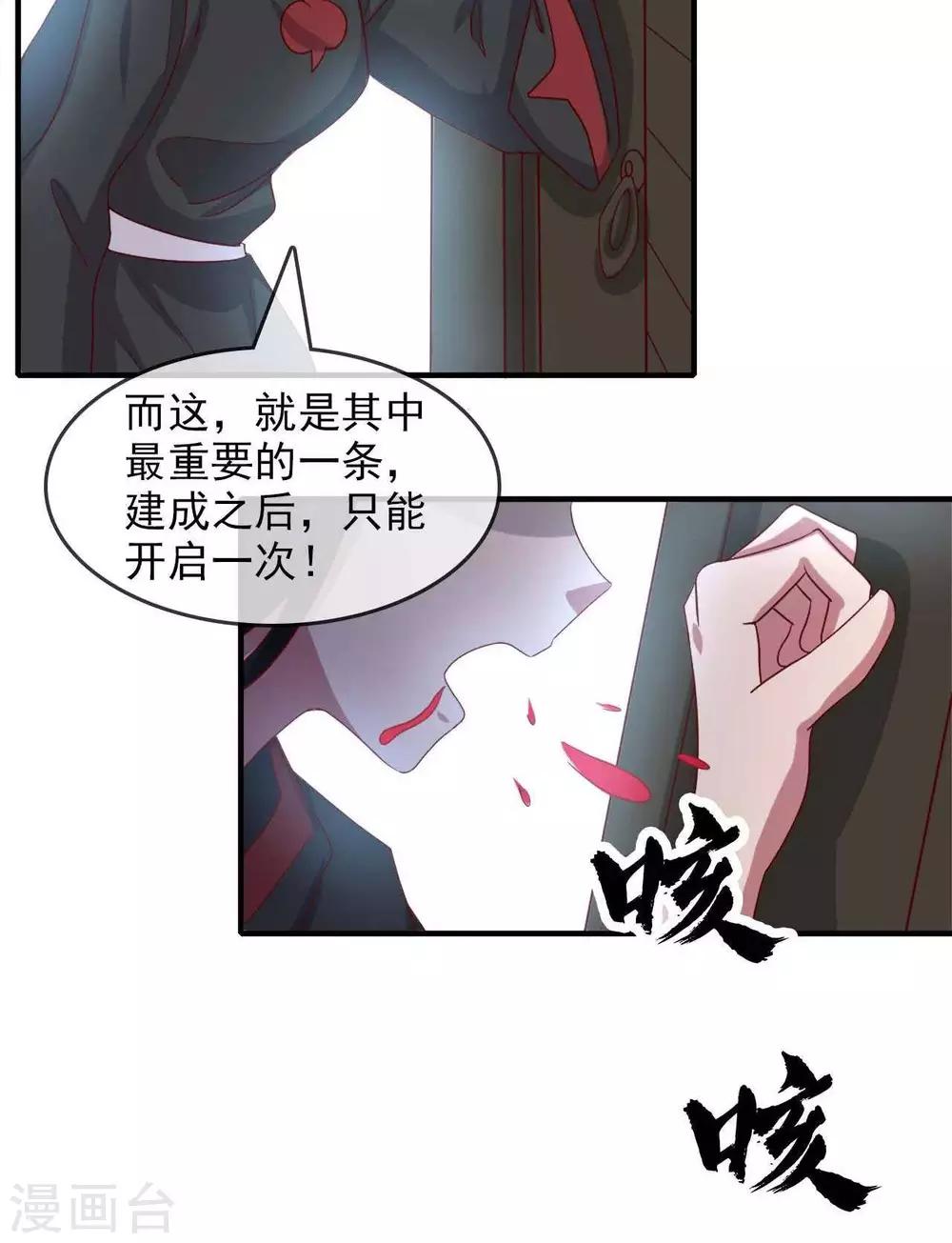 《至尊神级系统》漫画最新章节第269话  请你一定要成功免费下拉式在线观看章节第【27】张图片