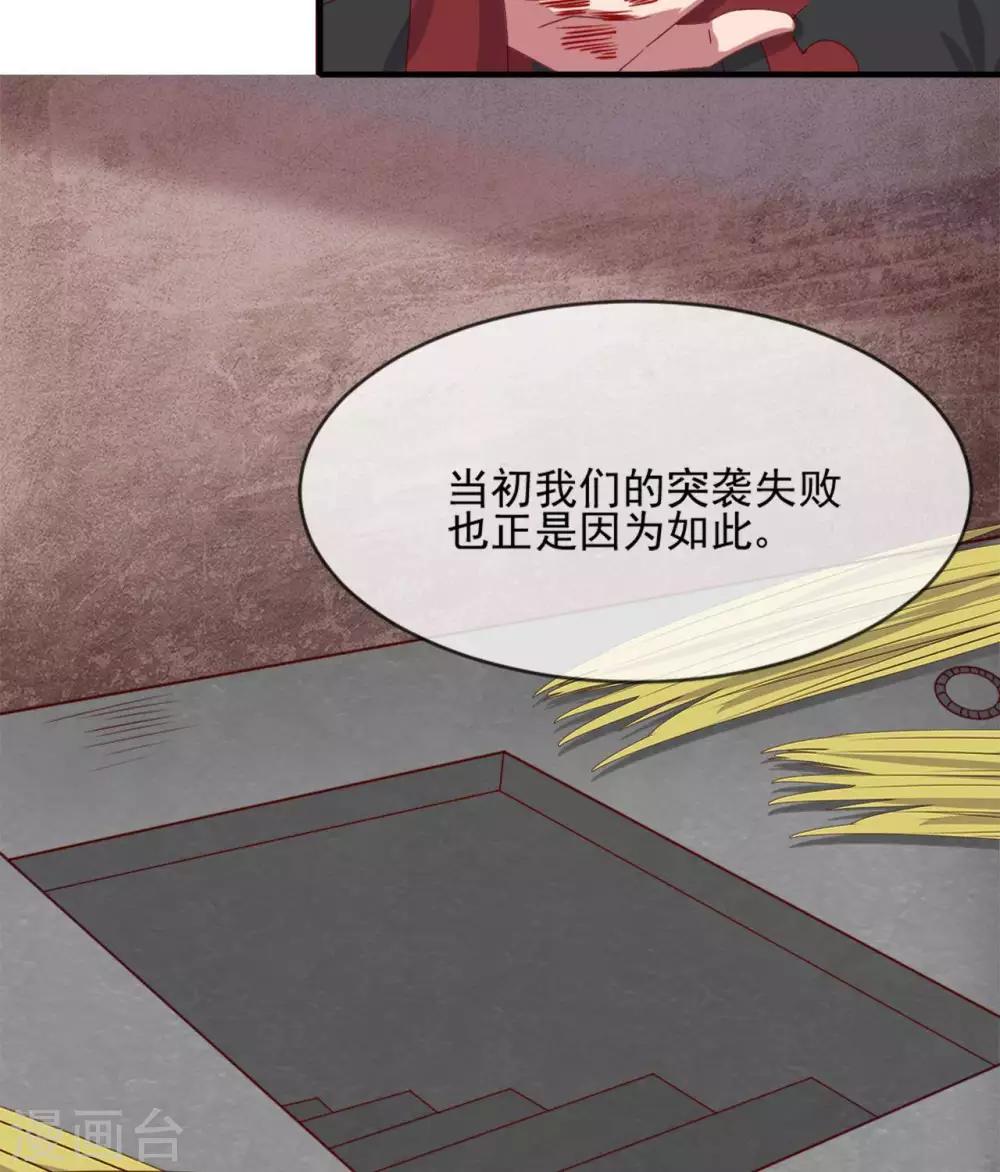 【至尊神级系统】漫画-（第270话 英灵墓园将近）章节漫画下拉式图片-6.jpg