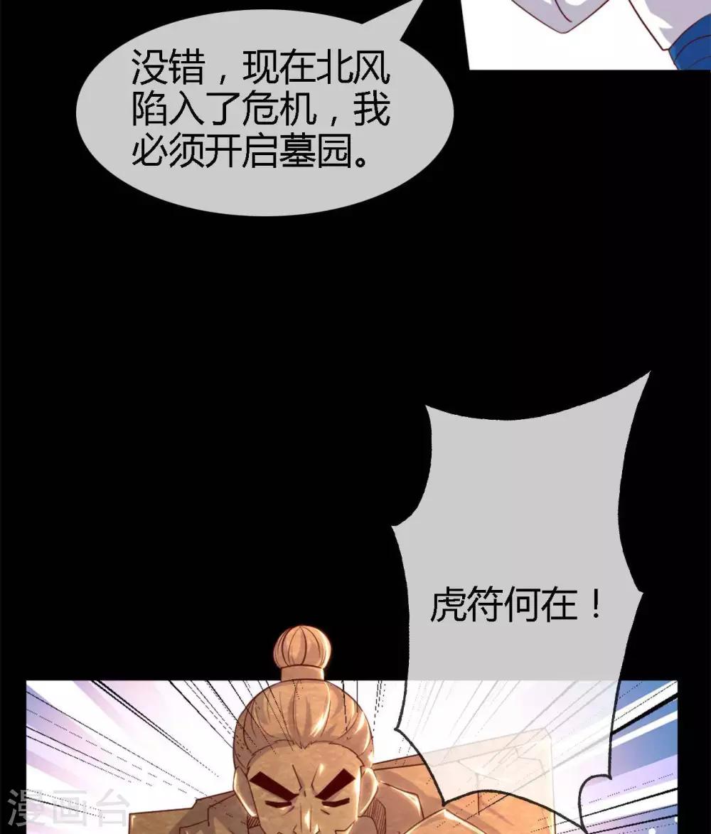 《至尊神级系统》漫画最新章节第274话  真正的英灵，虚假的英灵免费下拉式在线观看章节第【13】张图片