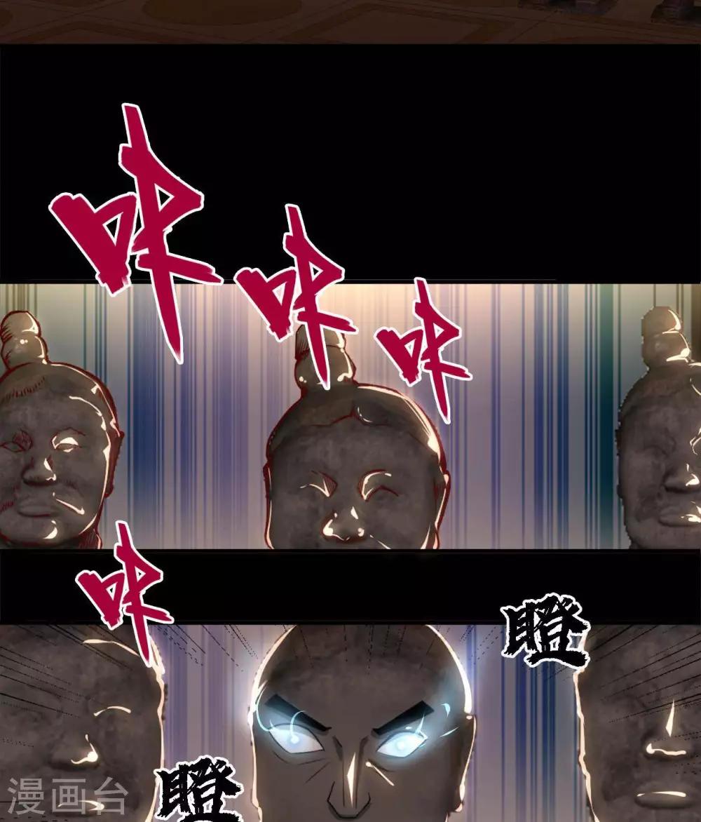 《至尊神级系统》漫画最新章节第274话  真正的英灵，虚假的英灵免费下拉式在线观看章节第【17】张图片