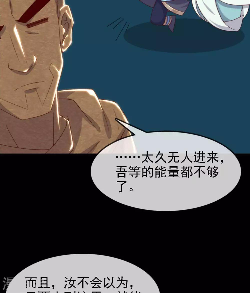 《至尊神级系统》漫画最新章节第274话  真正的英灵，虚假的英灵免费下拉式在线观看章节第【24】张图片