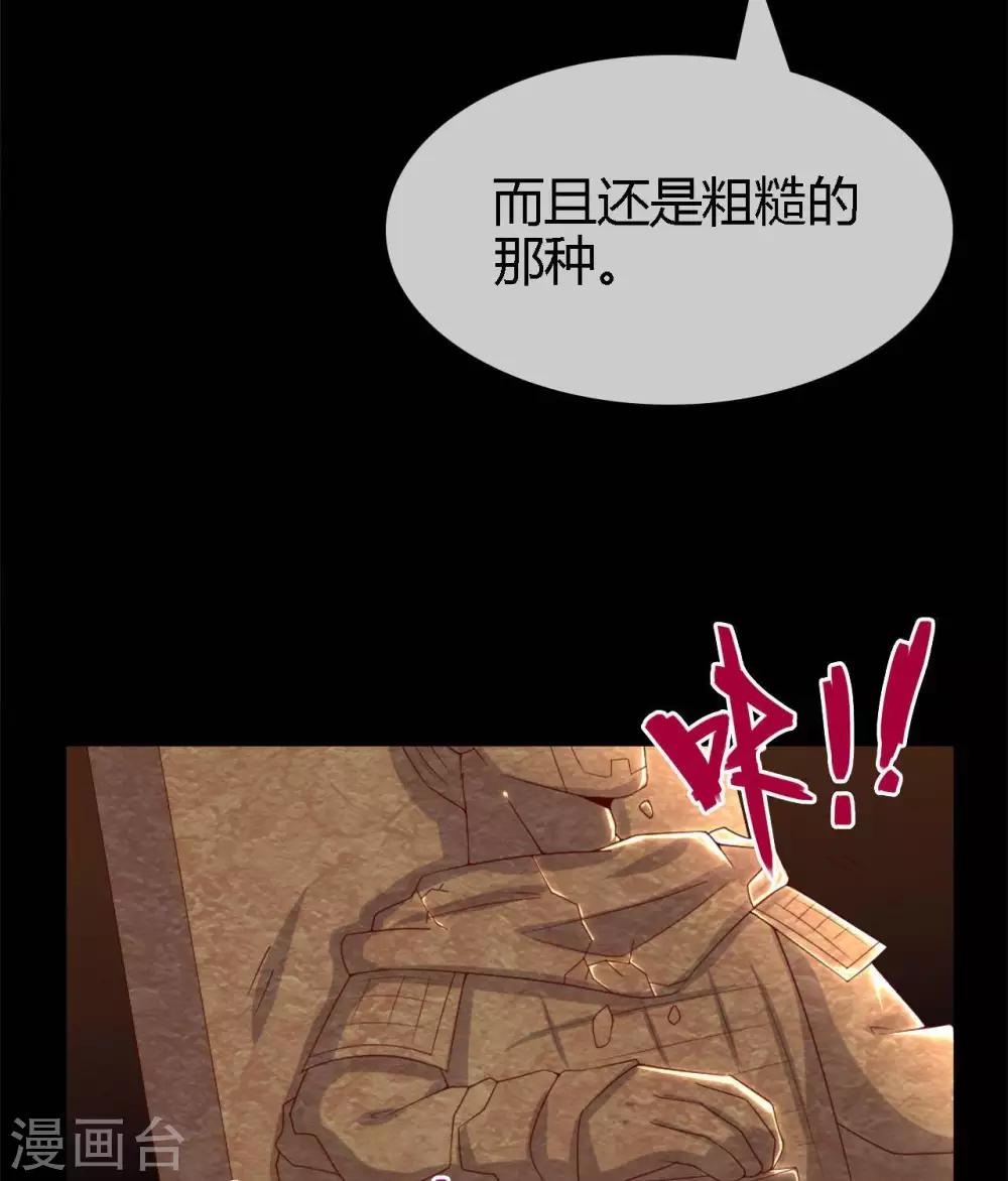 《至尊神级系统》漫画最新章节第274话  真正的英灵，虚假的英灵免费下拉式在线观看章节第【4】张图片