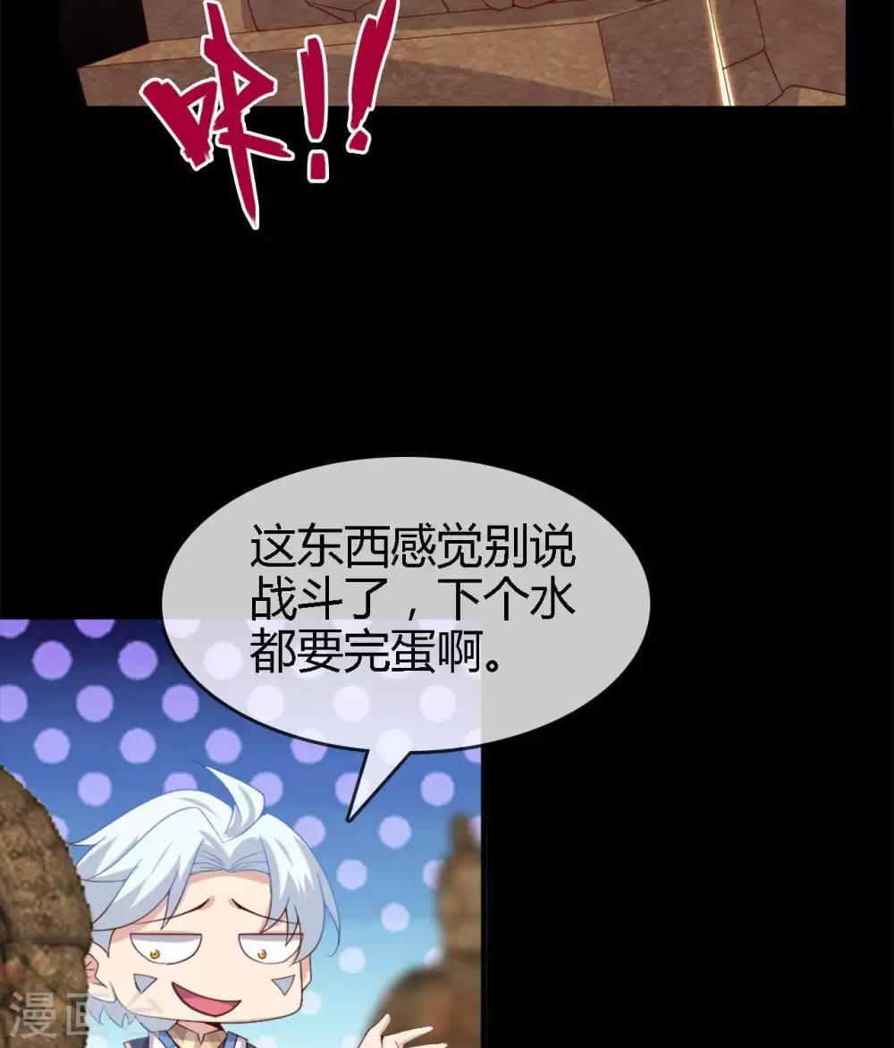 《至尊神级系统》漫画最新章节第274话  真正的英灵，虚假的英灵免费下拉式在线观看章节第【5】张图片