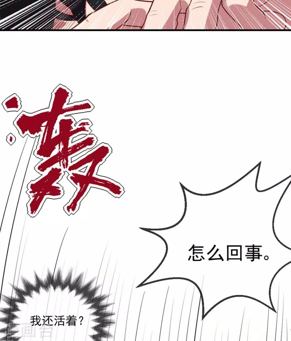 《至尊神级系统》漫画最新章节第279话  为国羽翼，如林之盛免费下拉式在线观看章节第【26】张图片