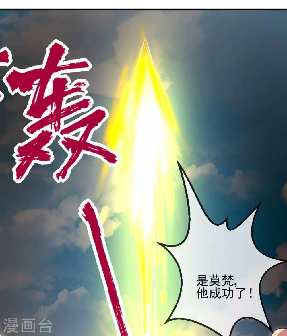 《至尊神级系统》漫画最新章节第279话  为国羽翼，如林之盛免费下拉式在线观看章节第【30】张图片