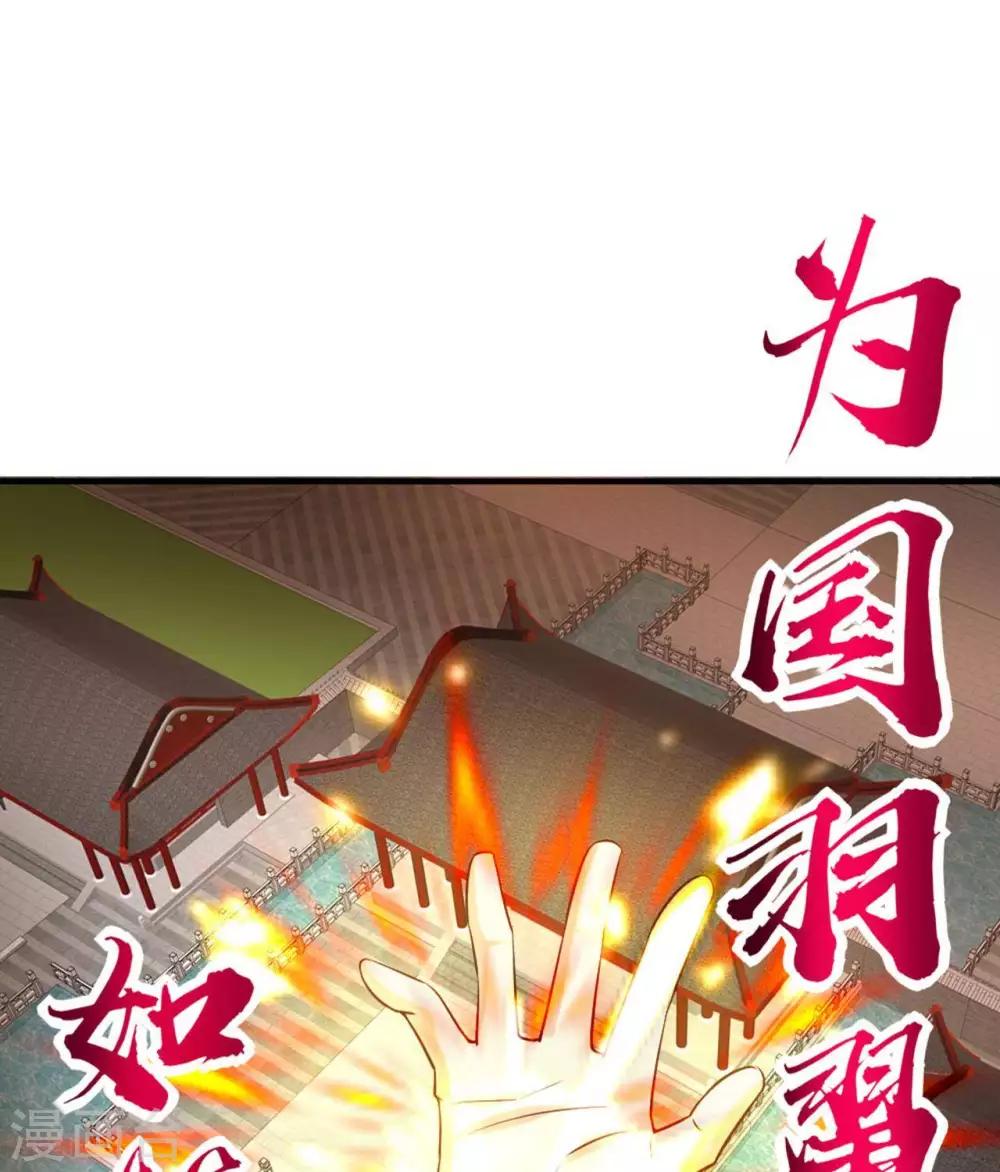 《至尊神级系统》漫画最新章节第279话  为国羽翼，如林之盛免费下拉式在线观看章节第【32】张图片