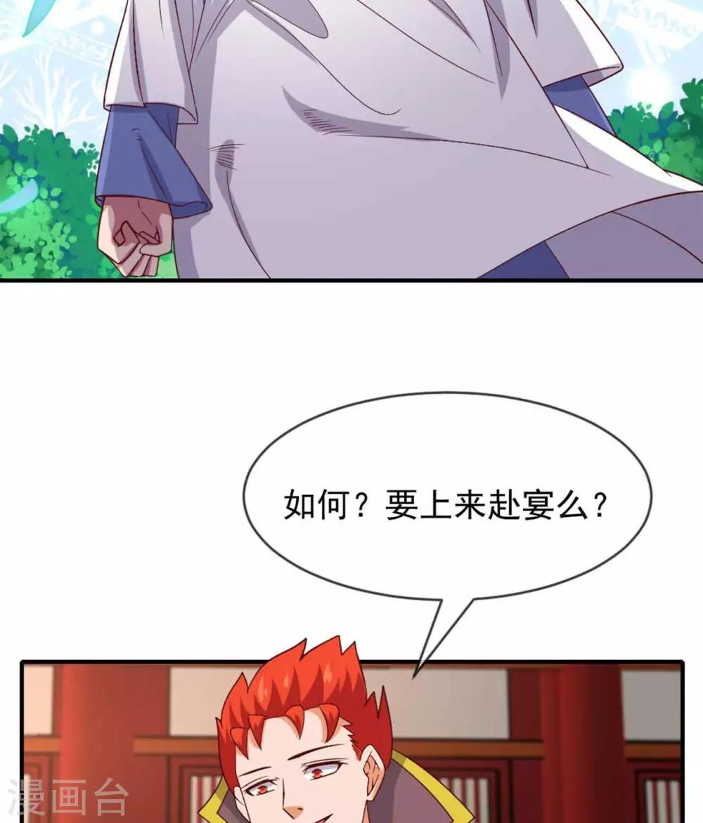 【至尊神级系统】漫画-（第281话  中年男人的困局）章节漫画下拉式图片-23.jpg