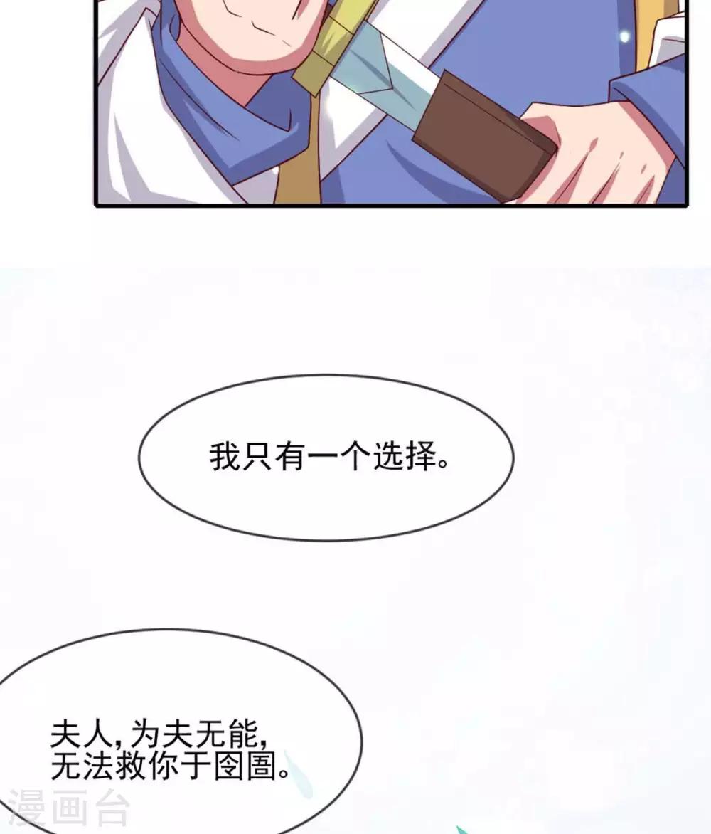 【至尊神级系统】漫画-（第281话  中年男人的困局）章节漫画下拉式图片-28.jpg