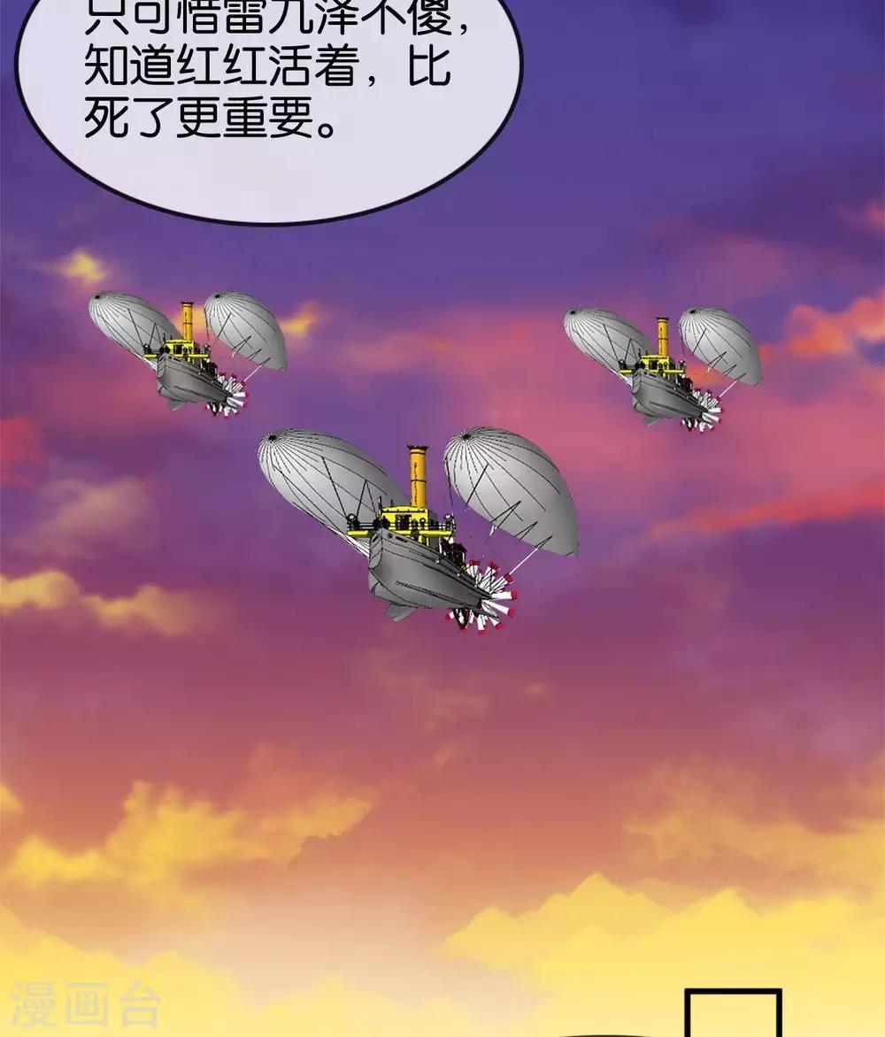 【至尊神级系统】漫画-（第282话  晴天的阴谋）章节漫画下拉式图片-17.jpg