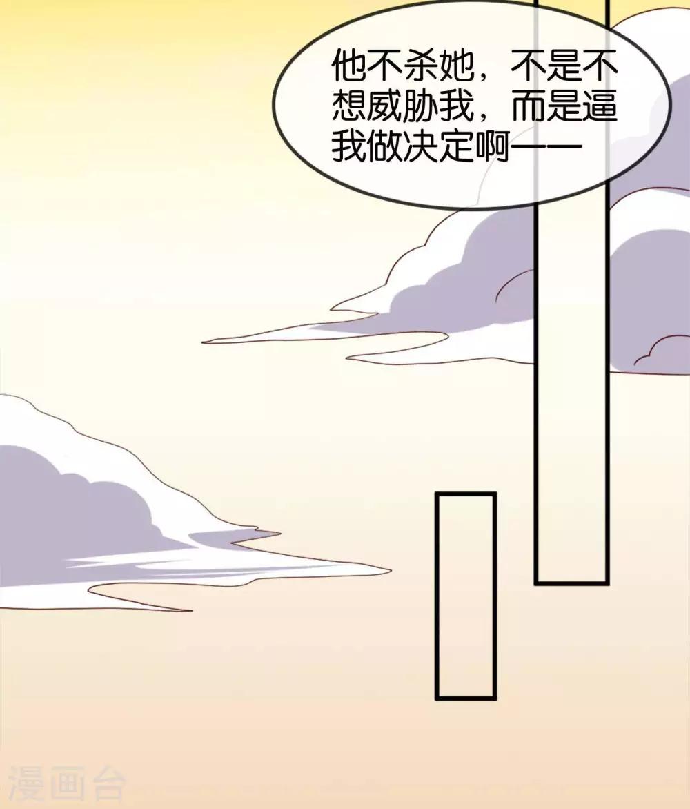 【至尊神级系统】漫画-（第282话  晴天的阴谋）章节漫画下拉式图片-18.jpg