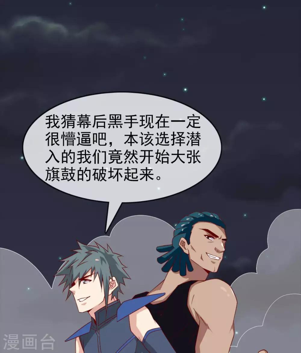 《至尊神级系统》漫画最新章节第283话  虚晃一枪免费下拉式在线观看章节第【20】张图片