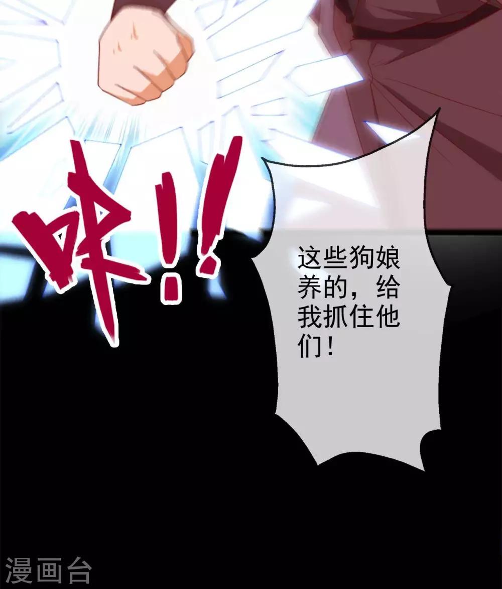 《至尊神级系统》漫画最新章节第283话  虚晃一枪免费下拉式在线观看章节第【23】张图片