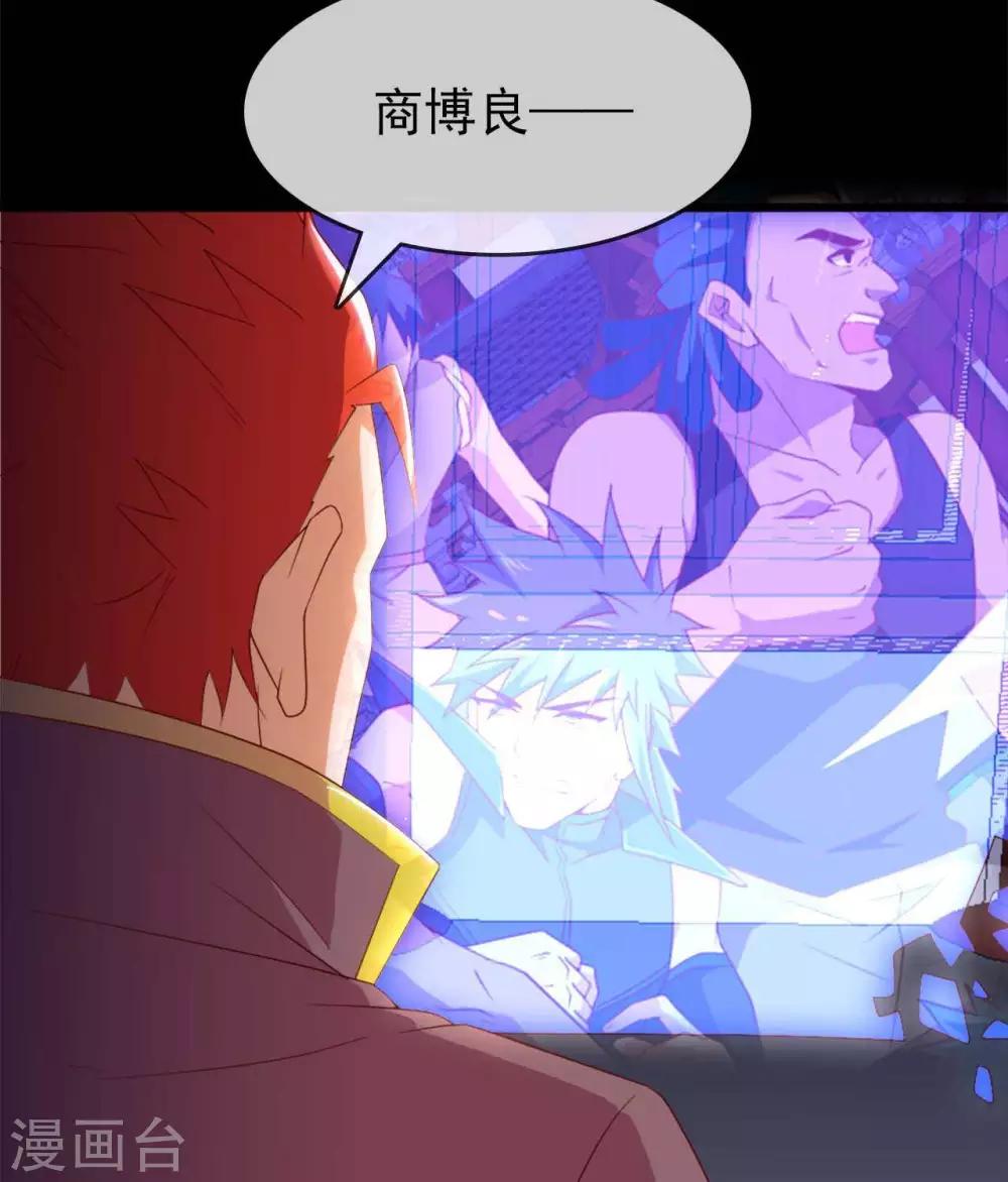 《至尊神级系统》漫画最新章节第283话  虚晃一枪免费下拉式在线观看章节第【31】张图片